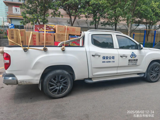 8.4石家庄工商联倡议引领 中保德远紧急驰援保定易县受灾地区561.png