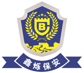 河北鑫烁保安服务有限公司131.png