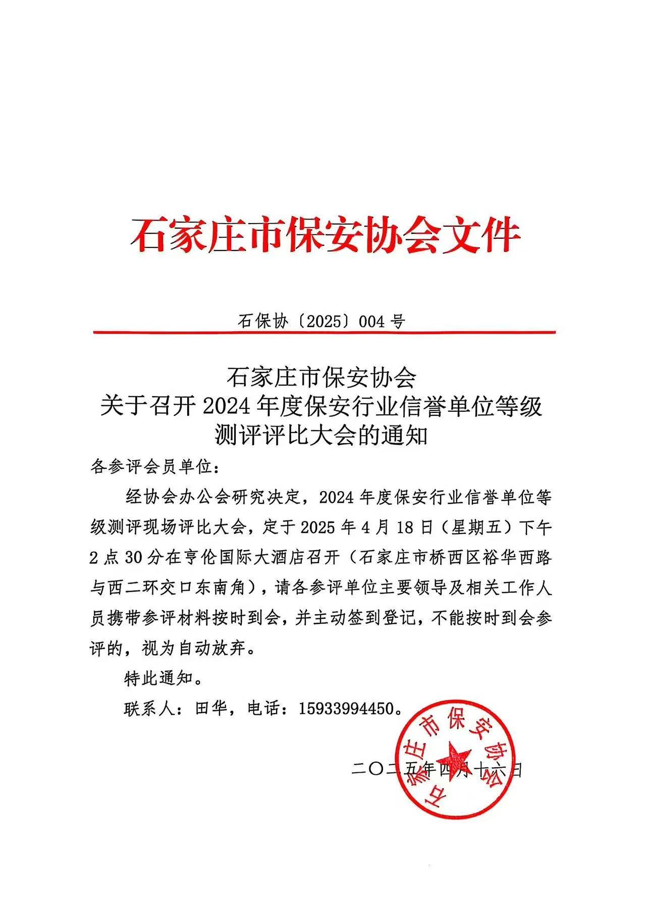 微信图片_20250416164238.jpg