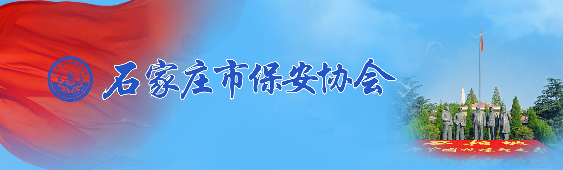 banner