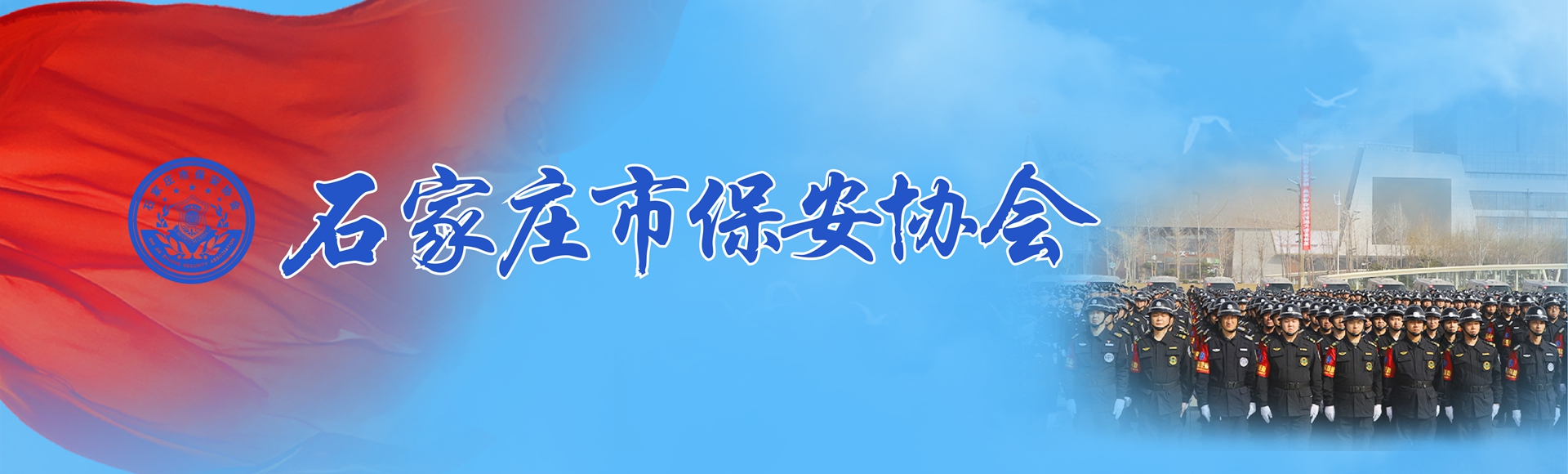 banner