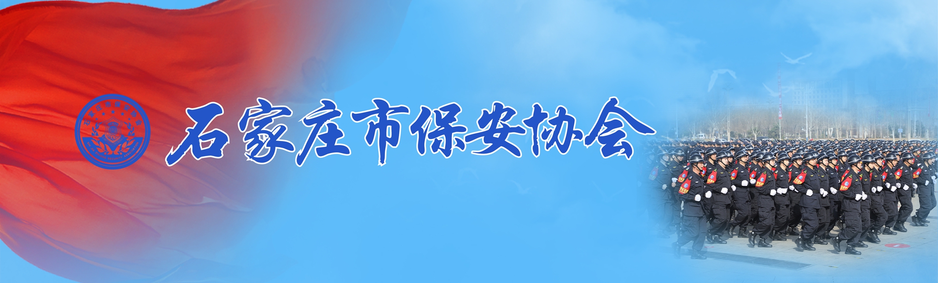 banner