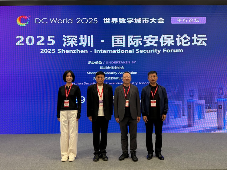石家庄市保安协会受邀参加2025深圳•国际安保论坛并赴福建省保安协会考察
